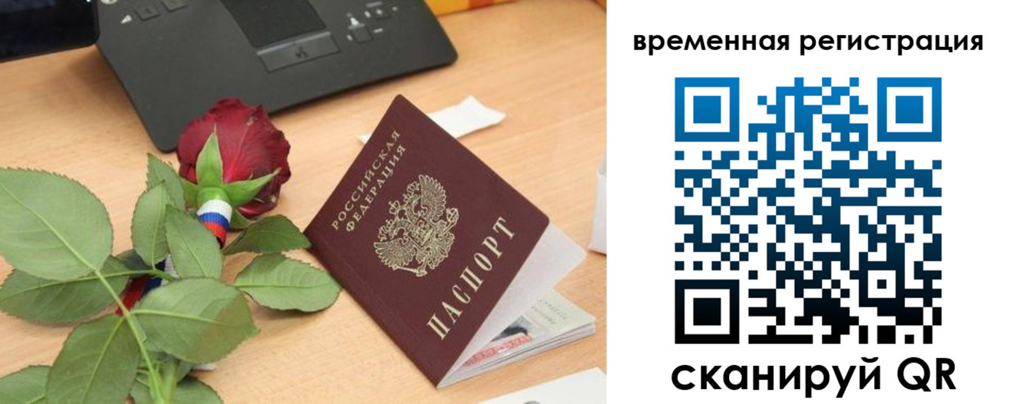 миграционный учет в Шумерле
